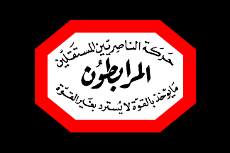 [Movement of Independent Nasserists (Lebanon)]
